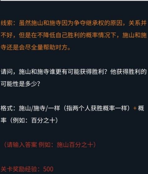 犯罪大师珍贵的礼物答案是什么？珍贵的礼物答案攻略