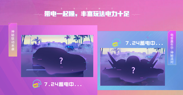 和平精英特斯拉皮肤什么时候出？特斯拉皮肤上线预告