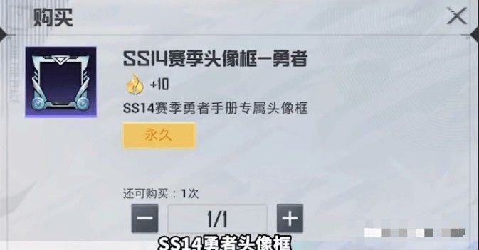 和平精英ss14赛季手册新皮肤是什么？新赛季手册皮肤介绍