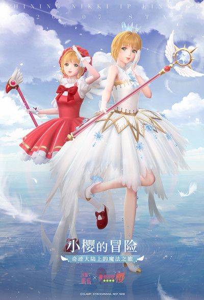 闪耀暖暖小樱战服怎么获得？7月9日魔卡少女联动活动预告