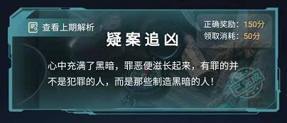 犯罪大师4月24日荷兰公寓杀人案谜题答案详解