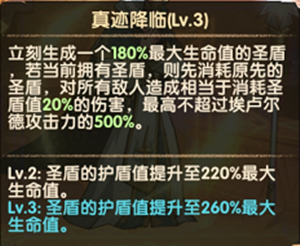 剑与远征埃卢尔德赏金试炼怎么打？埃卢尔德赏金试炼通关阵容搭配攻略