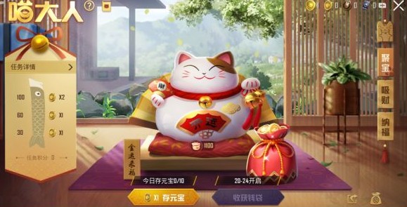 和平精英喵大人活动怎么玩？猫大人召唤币怎么用？