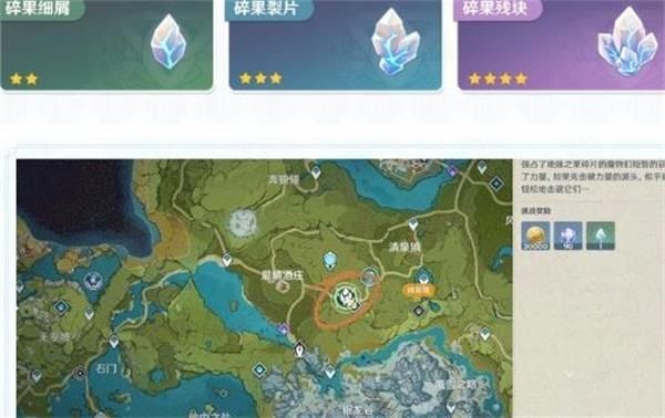 原神碎果残块在哪收集？碎果残块获取与使用方法介绍