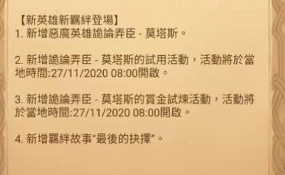 剑与远征莫塔斯赏金试炼怎么过 莫塔斯赏金试炼通关攻略