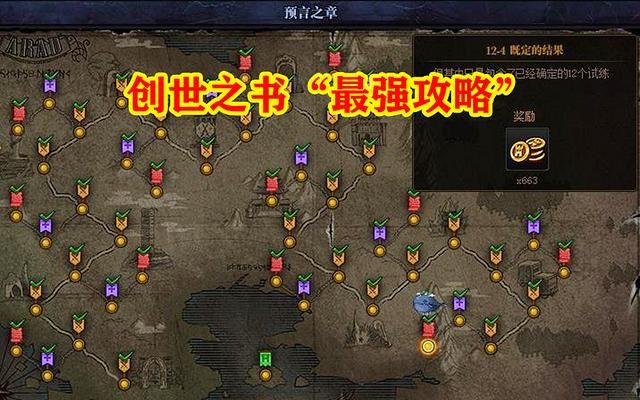 dnf创世之书毒塔怎么获得？创世之书毒塔获取方法