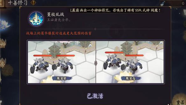 阴阳师谋士任务怎么玩？红莲华冕谋士任务过关教程