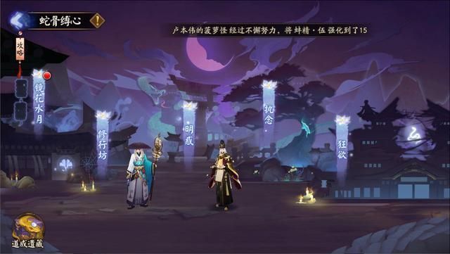 阴阳师执念没有结缘神怎么打？执念无结缘神挑战攻略