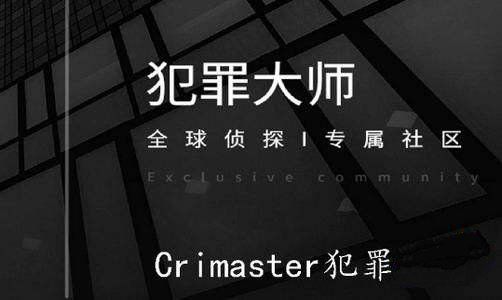 犯罪大师欢迎来到我的世界答案是什么？欢迎来到我的世界标准答案大全