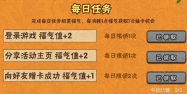 火影忍者手游新春鹿丸小程序在哪？新春忍者鹿丸技能介绍