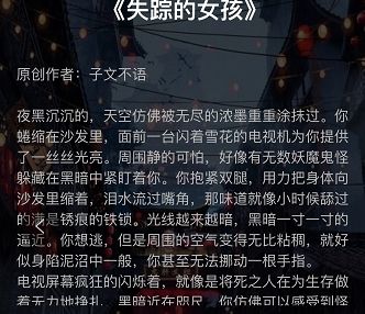 犯罪大师失踪的女孩答案是什么 犯罪大师失踪的女孩谜题答案解析