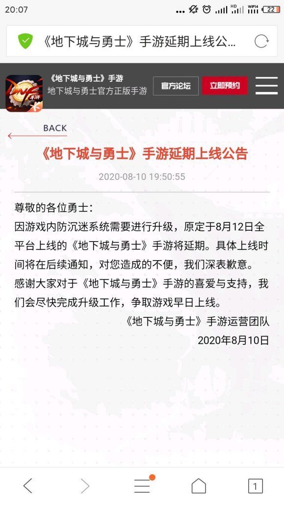 地下城与勇士手游延期到几号上线？DNF手游延期上线时间介绍