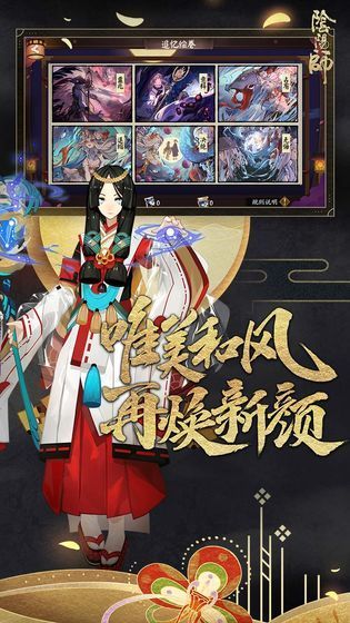 阴阳师6月24日更新了什么？蛇骨缚心上线预告