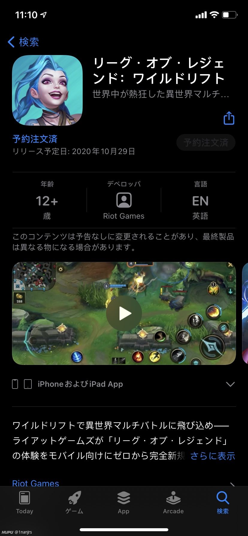 英雄联盟lol手游ios推迟29号？ios日服推迟官方公告