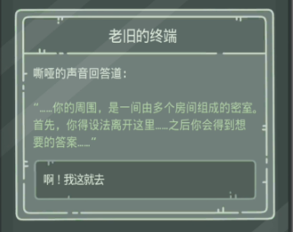 最强蜗牛无限空间2怎么过？无限空间2通关流程分享