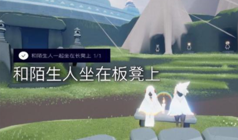 光遇巨兽荒原神坛冥想在哪？光遇7月5日任务完成攻略