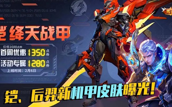 王者荣耀2021牛年限定皮肤什么时候出? 2021牛年皮肤爆料