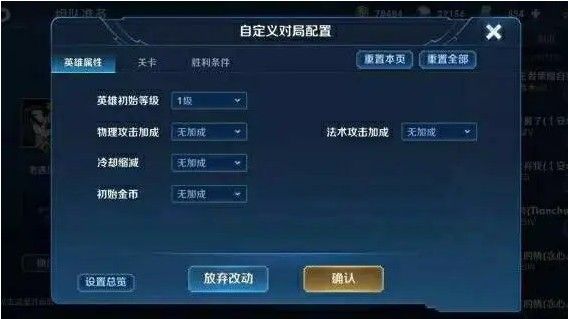 王者荣耀无限火力怎么创建 2020无限火力创建房间方法