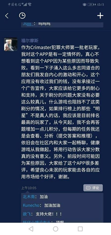 Crimaster犯罪大师答案大全汇总 所有突然案件答案解析