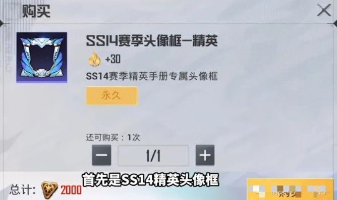 和平精英ss14赛季手册新皮肤是什么？新赛季手册皮肤介绍