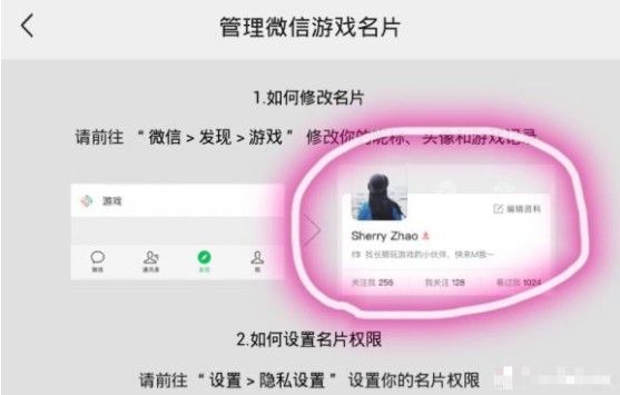 和平精英微信游戏名片怎么设置？微信游戏名片设置方法介绍