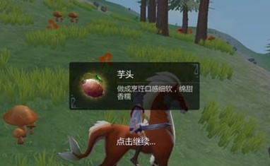 创造与魔法蒸芋头怎么做？蒸芋头配方与制作方法