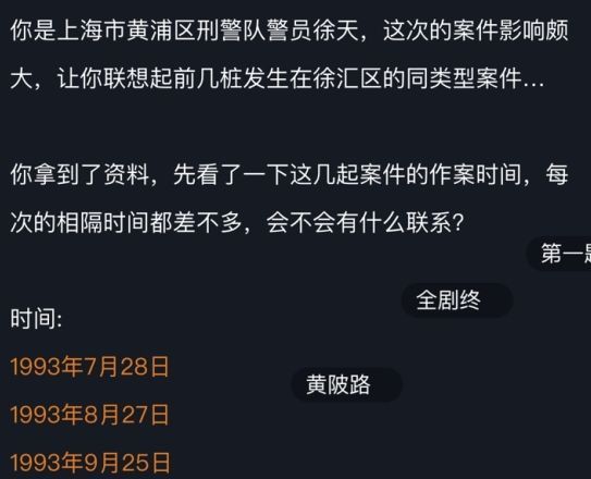 犯罪大师犯罪疑云答案是什么 犯罪疑云1-3关谜题答案大全