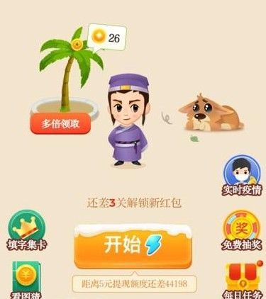 爱上猜成语真的能赚钱吗？100元怎么可以提现