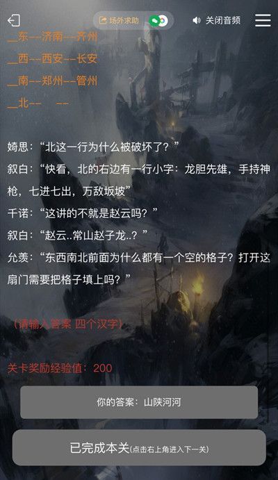 犯罪大师古殿神迹答案是什么？crimaster古殿神迹答案大全