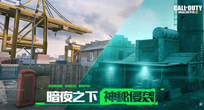 使命召唤手游暗夜降临即将开启 3月12日CODM新版本夜里见真招