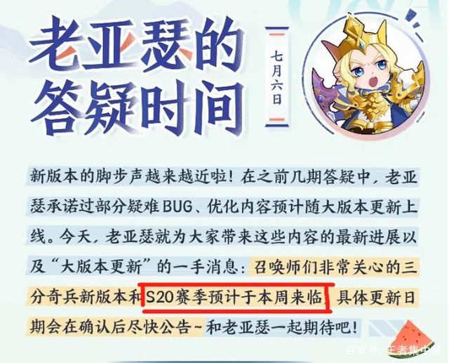 王者荣耀李信一念神魔怎么样？2020李信世冠专属皮肤高清海报一览