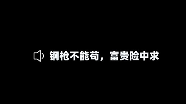 和平精英不求人语音包怎么获得 不求人语音包免费领取方法