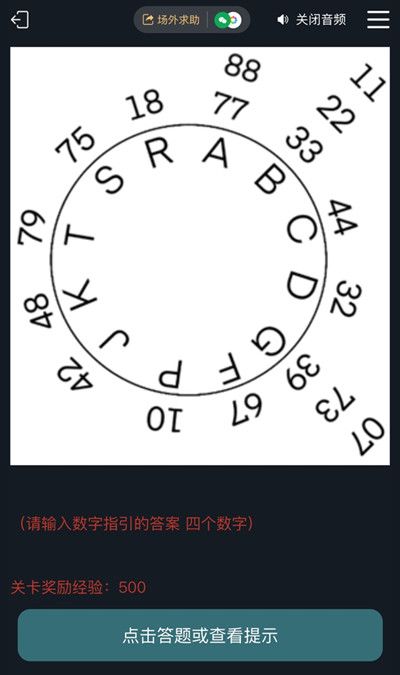 犯罪大师最后的线索答案是什么？最后的线索谜题答案解析过程