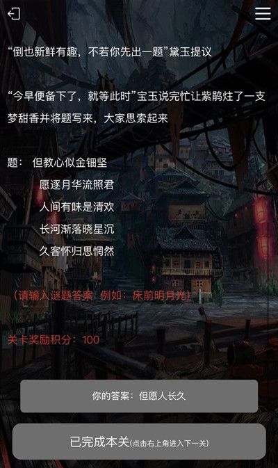 犯罪大师诗社戏语答案是什么 诗社戏语1-3关谜题答案解析