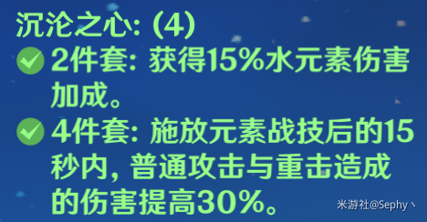 原神1.4版本公子达达利亚圣遗物怎么搭配？公子达达利亚圣遗物搭配攻略词条选择