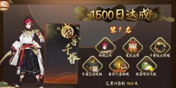 阴阳师四周年最新消息 9月23日双SP式神正式上线