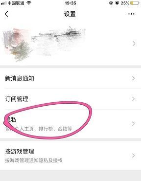 和平精英微信游戏名片怎么关闭？关闭微信游戏名片方法一览