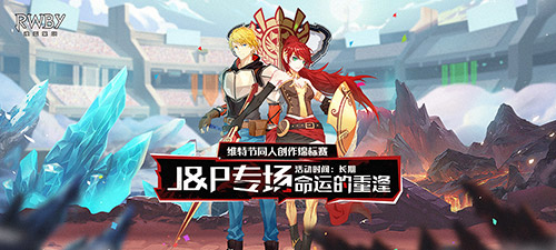 RWBY手游JNPR小队Jaune怎么样 Jaune强吗