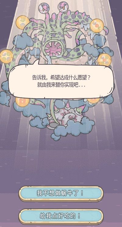 最强蜗牛神龙许愿选什么好？神龙许愿奖励一览