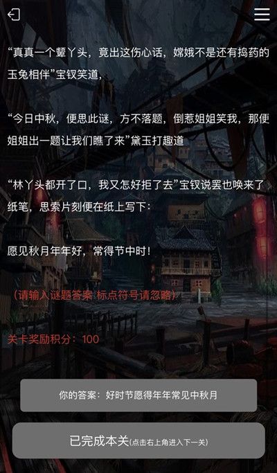 犯罪大师诗社戏语答案是什么 诗社戏语1-3关谜题答案解析