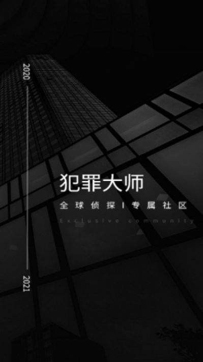 犯罪大师3233122答案是什么？3233122答案大全