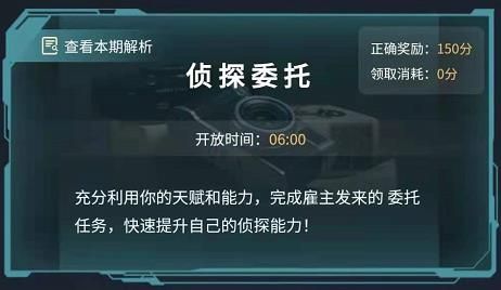 犯罪大师古国文明答案是什么？5月14日侦探委托古国文明答案分享