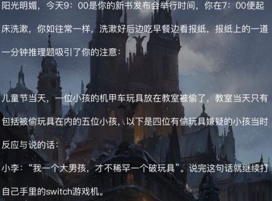 犯罪大师安乐椅上的律师是什么 安乐椅上的律师1-6关答案汇总大全