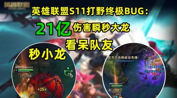 英雄联盟打野刀bug怎么卡 S11打野刀卡bug教学