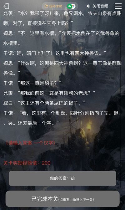 犯罪大师古殿神迹答案是什么？crimaster古殿神迹答案大全