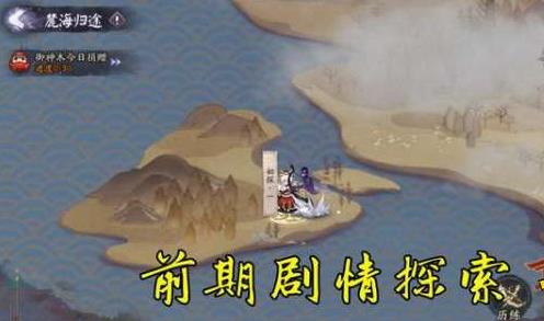 阴阳师麓海归途活动怎么玩 麓海归途活动玩法攻略