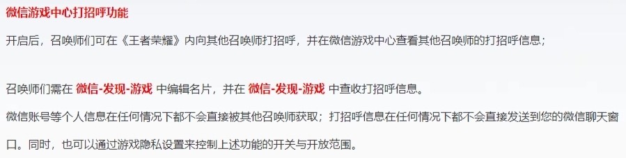 王者荣耀微信游戏名片怎么关闭？微信游戏名片关闭方法介绍