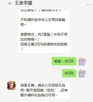 在昨日推文中提到的KPL冬季选拔赛积分前几名可以晋级到正赛呢 王者荣耀12月30日答案