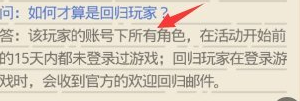 最强蜗牛回归活动不能绑定怎么办？最强蜗牛回归任务绑定流程