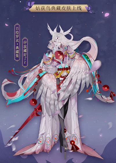 阴阳师11月25日更新公告 姑获鸟典藏皮紫藤花烬上架